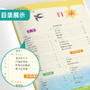 2025秋上册【人教版】1~6年级(上)课文同步阅读拓展小学语文 商品缩略图2