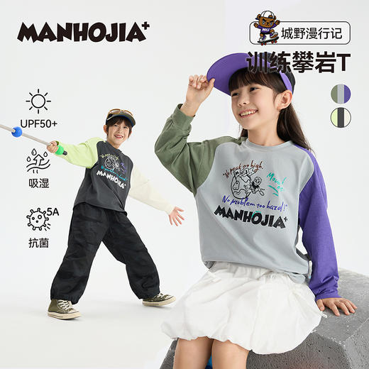 漫画家【训练攀岩T】城市轻户外吸湿速排抗菌防晒运动训练攀岩T 商品图0