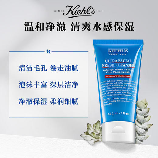 科颜氏（Kiehl's）高保湿清爽泡沫洁面乳150ml 商品图1
