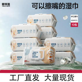 嘟咔熊湿纸巾婴儿手口屁用湿巾纸家庭实惠装家用10大包实惠装