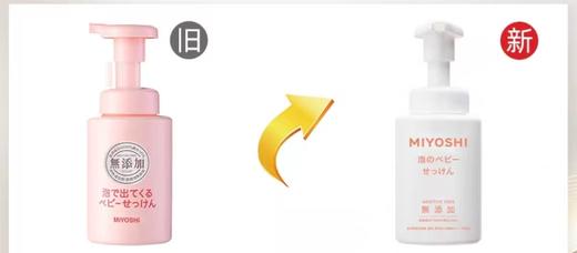 日本Miyoshi三芳婴幼儿童洗面奶宝宝泡沫洁面乳男女孩沐浴露 商品图0