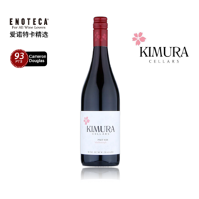 木村酒窖黑皮诺红葡萄酒 2021 750ml