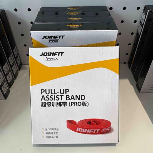 JOINFIT 超级训练带X.R.003C 商品图0