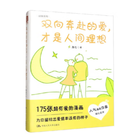 【桂银家庭共读】双向奔赴的爱，才是人间理想