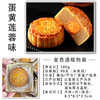 <有书独家>【蛋黄莲蓉豆沙月饼】传统五仁月饼 中秋节单粒散装广式月饼100克  商品缩略图6
