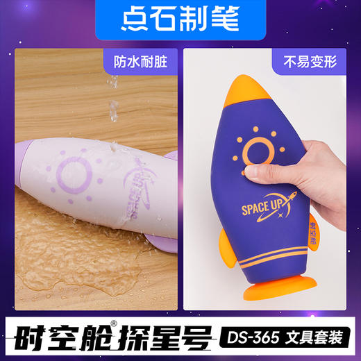 点石时空舱探星号学习用品签字笔商务笔中性笔文具盒开学必备用品高颜值笔DS-365 商品图4