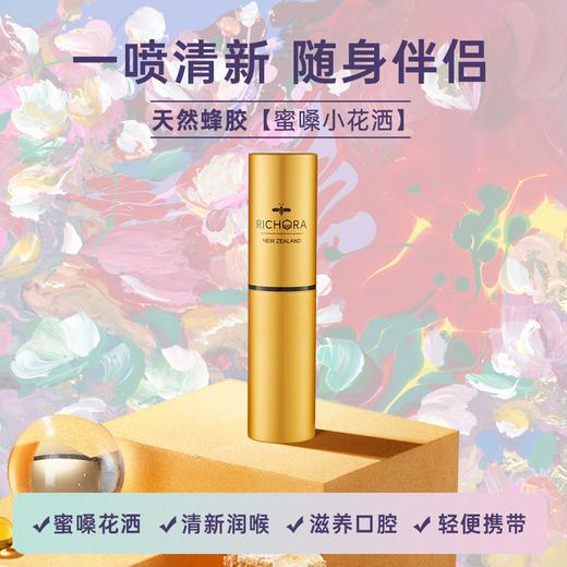 瑞琪奥兰麦卢卡蜂蜜UMF20+口腔喷雾精华礼盒 商品图3