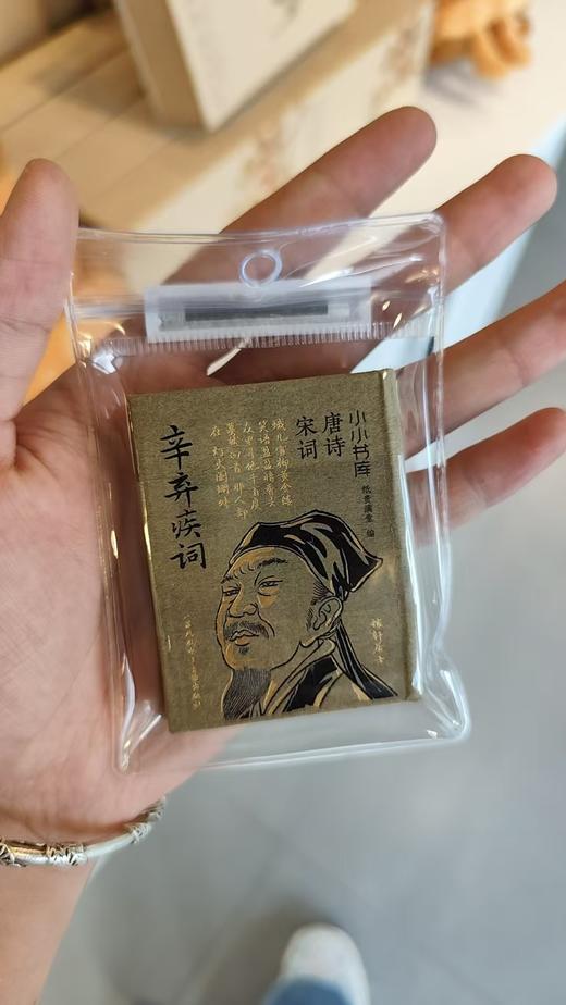 小小书库·圣贤说:韩非子说 商品图5