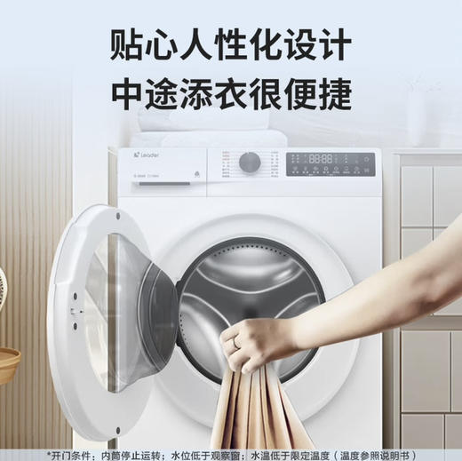 统帅（Leader）洗衣机 XQG100-LD559WU1 海尔出品 商品图10