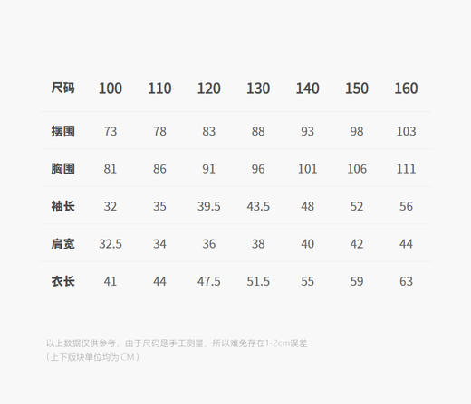 jnby  25年秋款  长袖套头毛衫  1P8311850 商品图3