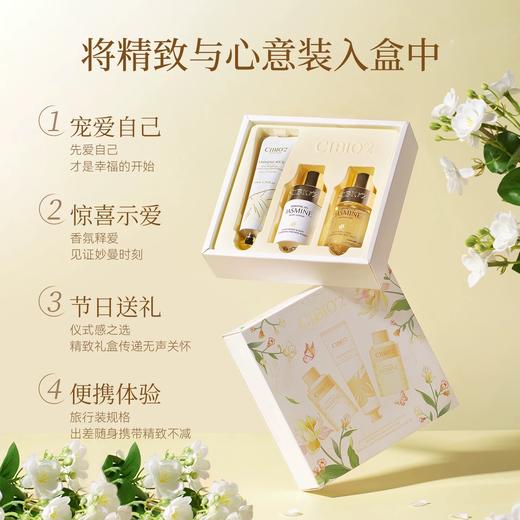 CIBIO2希蓓欧伴手礼沐浴露身体乳护手霜便携装洗护三件套装小瓶 商品图1