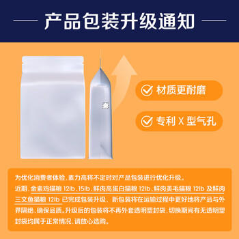 素力高（SolidGold）进口高蛋白鲜肉三文鱼含鱼油美毛减少掉毛成猫粮3磅/1.36kg 商品图0