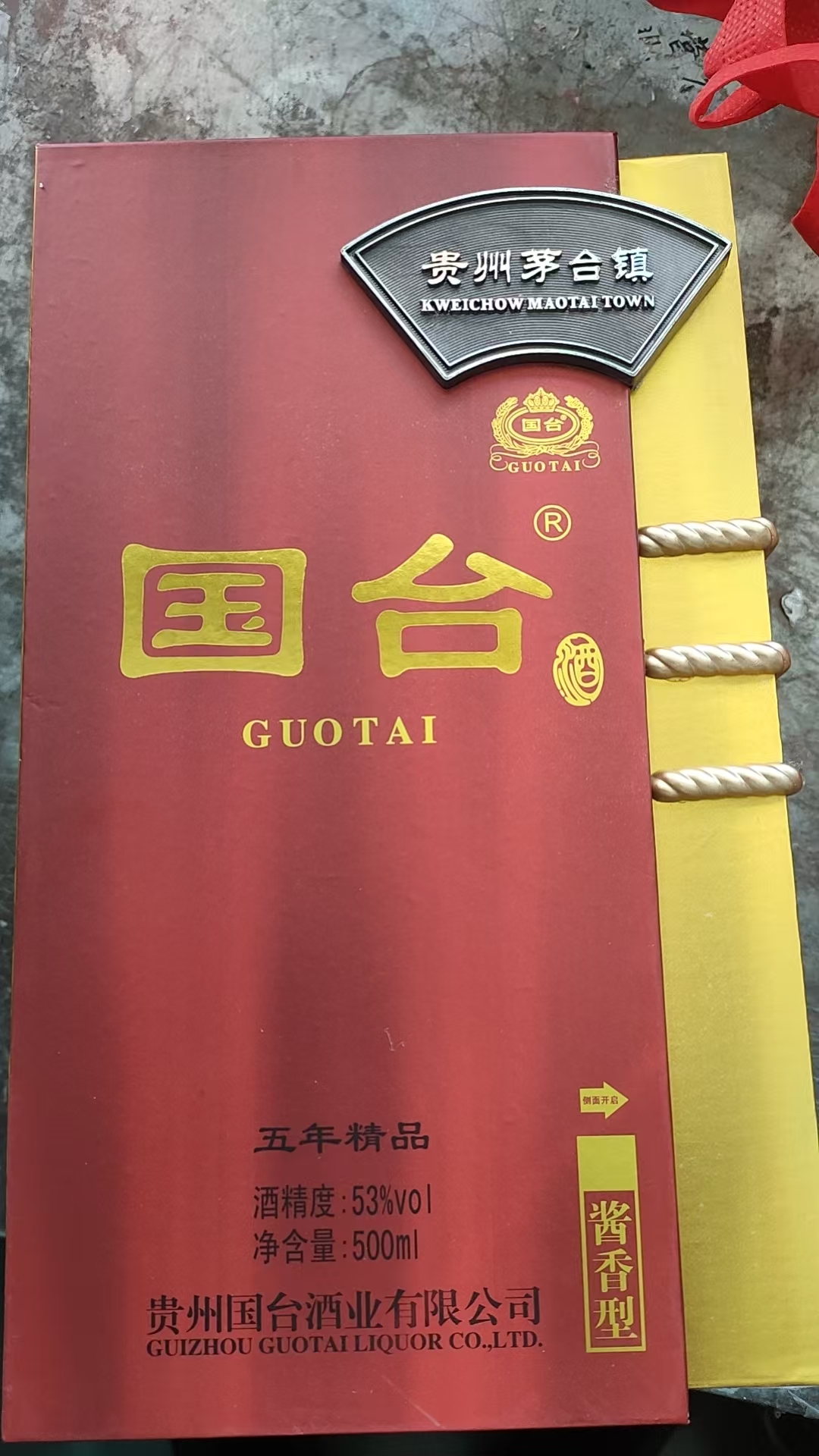 【年份老酒】2012年 国台 五年精品 酱香型白酒 53度 500ml单瓶