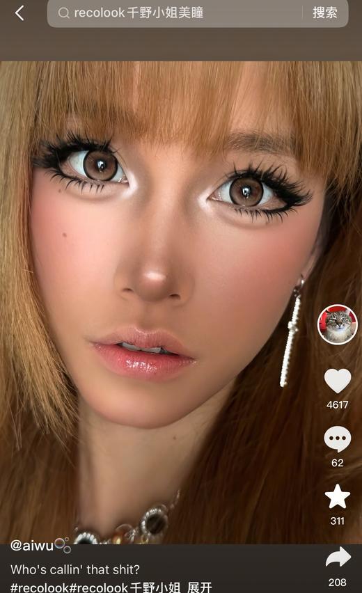 recolook 千野小姐/慧谷川子 14.5mm 半年抛 商品图6