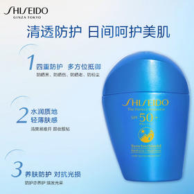 资生堂蓝胖子防晒霜50ml SPF50+