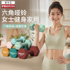PROIRON普力艾 哑铃女家用儿童健身器材六角环保纯铁小哑铃 2KG一对装 /运动户外 /健身训练 /哑铃 商品缩略图7