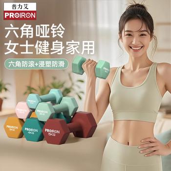 PROIRON普力艾 哑铃女家用儿童健身器材六角环保纯铁小哑铃 2KG一对装 /运动户外 /健身训练 /哑铃 商品图7