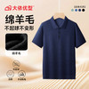 【DX】大依优型大码男装翻领休闲毛衣短袖薄款针织衫polo时尚男士加肥大码秋季上衣肥佬保暖毛衫 商品缩略图12