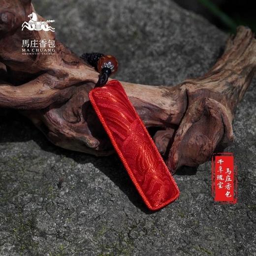 教师节送礼！【马庄非遗纯手作真棒香包】把千年传统和现代美学完美融合！ 商品图1