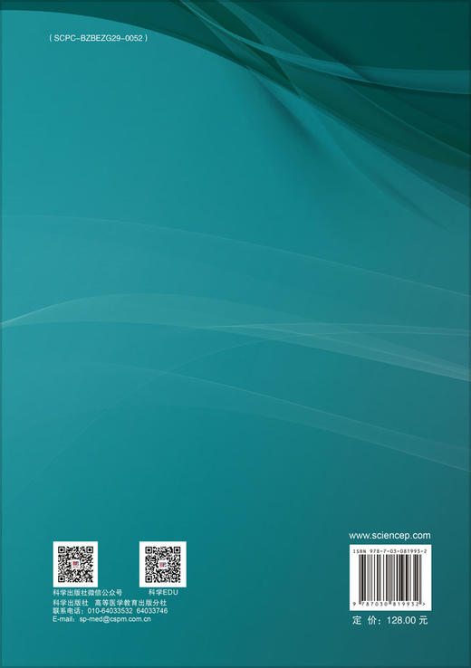 临床麻醉学 商品图1