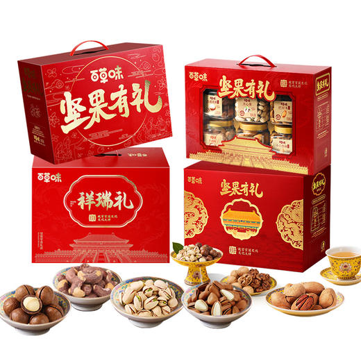百草味坚果礼盒多款可选 干果蜜饯碧根果零食大礼包 中秋节走亲戚企业送礼 商品图4