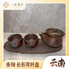 长形荷叶（单）