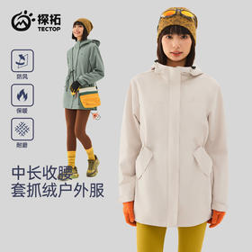 探拓户外软壳衣女加绒防风防泼水透气徒步登山中长款收腰连帽外套