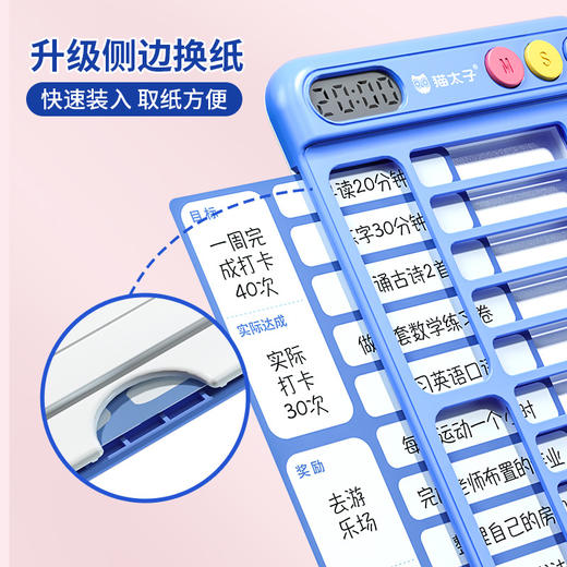 猫太子趣计划自律打卡器 商品图3