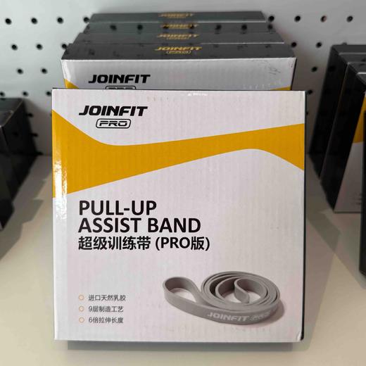 JOINFIT 超级训练带X.R.003E 商品图0