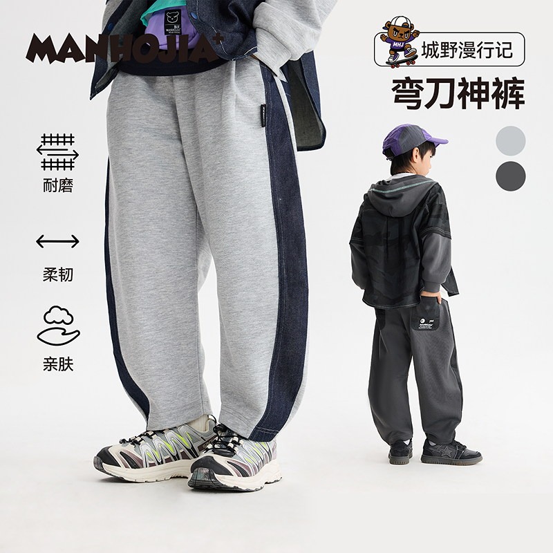 漫画家【弯刀神裤】校园户外居家撞色耐磨空气层弯刀神裤