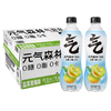 【元气森限定联名盐系青梅味0糖气泡水 商品缩略图0