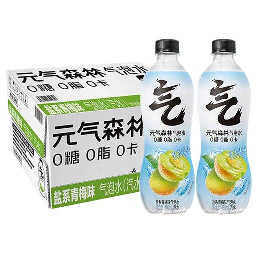 【元气森限定联名盐系青梅味0糖气泡水 商品图0
