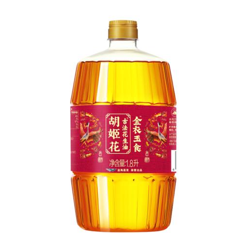 胡姬花金衣玉食古法花生油1.8L 商品图0