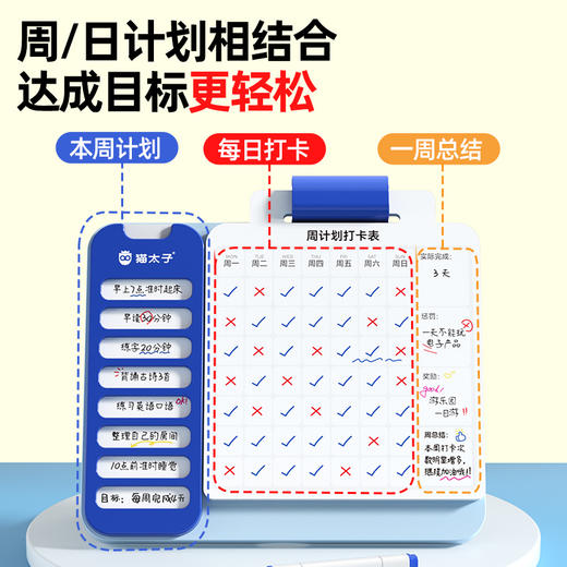 猫太子趣计划自律打卡器 商品图5