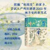江南以南:被湮没的严州府 商品缩略图0