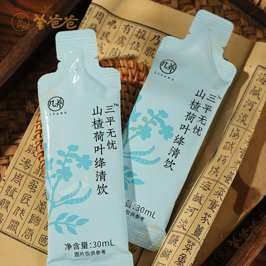 【山楂荷叶绛清饮】几养 | 红曲米+山楂荷叶 餐后轻盈 助力身心舒畅 商品图8