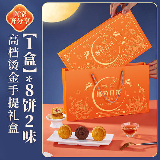 芋师傅流心奶黄月饼礼盒 广式流心月饼蛋黄酥中秋送礼套装礼品 商品图9