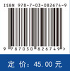 医学生物化学与分子生物学实验教程（第3版） 商品缩略图4