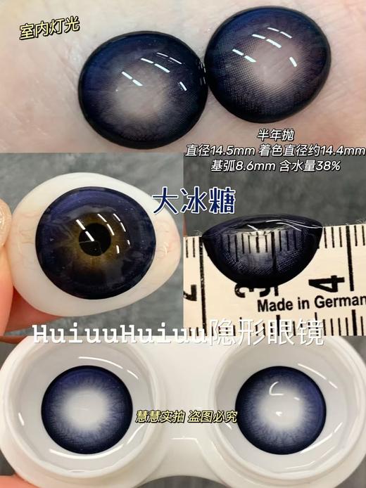 【2025年秋新品】BUDERCON-大冰糖-大兔子-大蜜糖-14.5mm【半年抛 度数0-800度 无525/575 】 商品图10