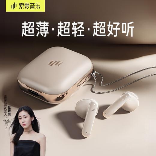 疯抢中！！【前300单送仿珍珠手链】【索爱音乐MT1蓝牙耳机】全能APP智能管家 轻盈舒适 震撼音质(标配潮流挂链) 商品图0