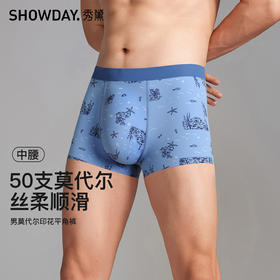 【满3条/6.7折】【秀黛】男莫代尔印花平角裤男士内裤【1条】S6330005T【门店同款】【内裤非质量问题不退换】