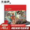 【火宫殿】518g臭豆腐大礼包【HXDY】 商品缩略图1