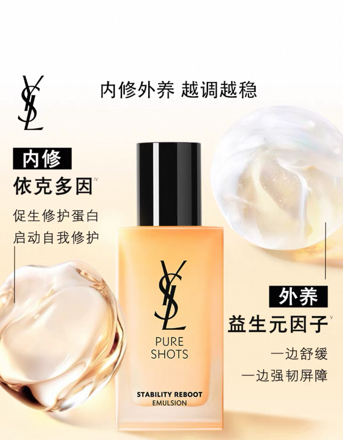 YSL 圣罗兰悦享青春修护焕活精萃乳 75ml  LF406700-F