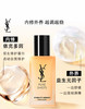 YSL 圣罗兰悦享青春修护焕活精萃乳 75ml  LF406700-F 商品缩略图0