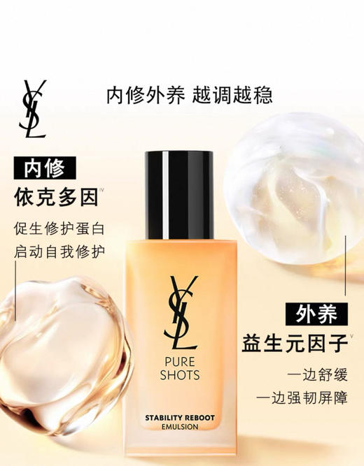 YSL 圣罗兰悦享青春修护焕活精萃乳 75ml  LF406700-F 商品图0