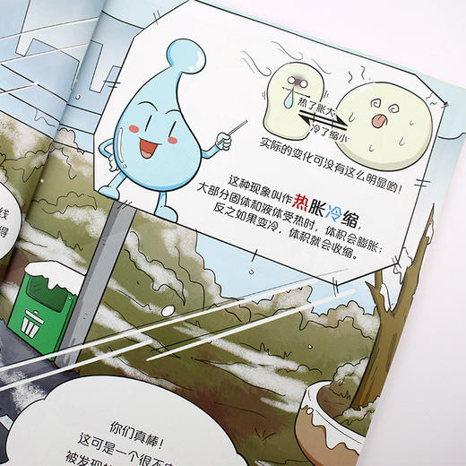 让世界热起来 商品图2