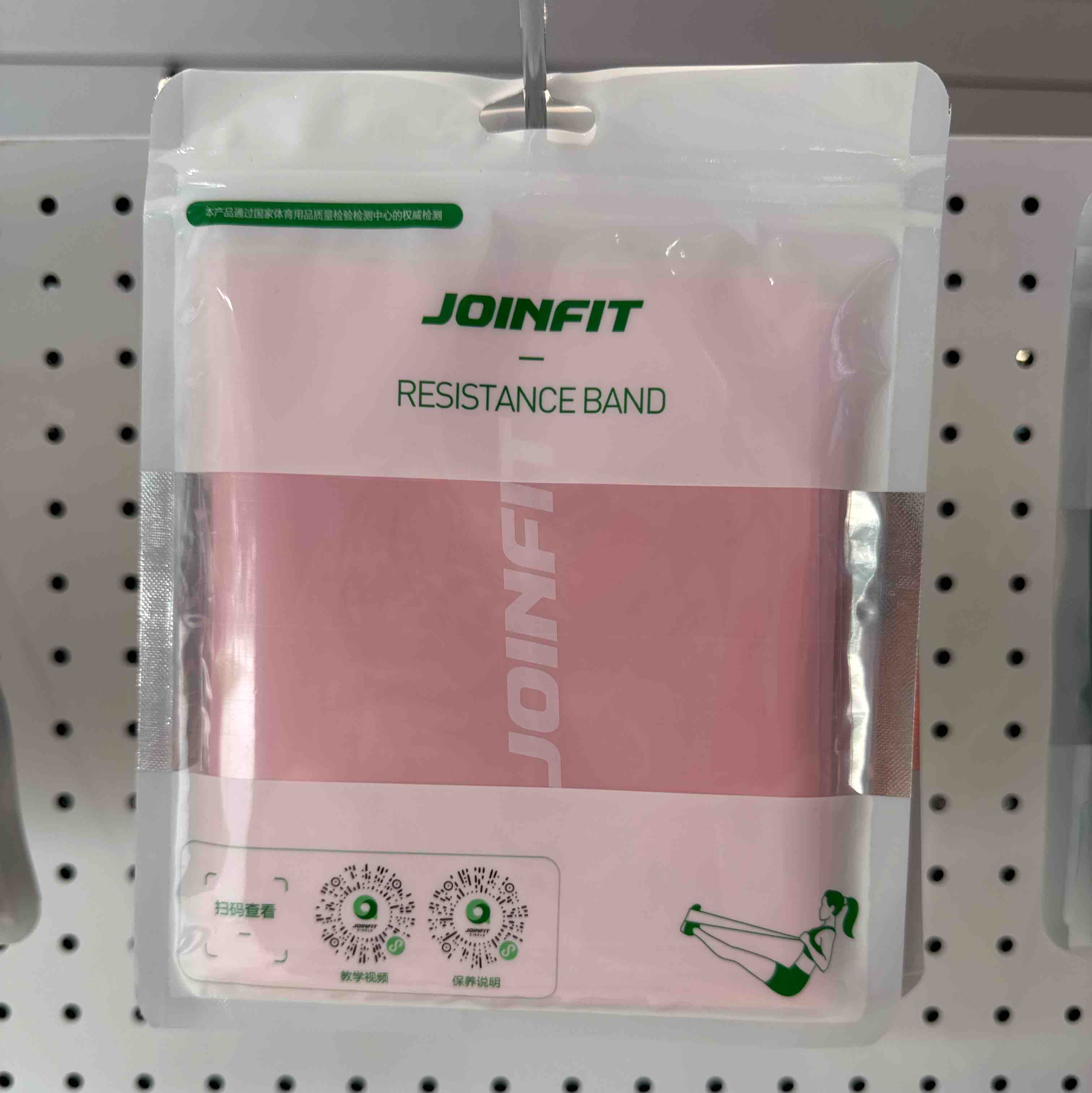 JOINFIT 弹力带 花簇粉 10磅F.R.002A