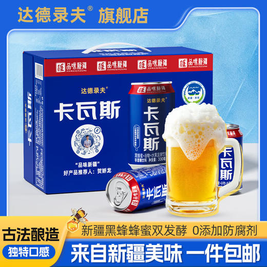 达德录夫·新疆卡瓦斯风味饮  多规格可选  蜂蜜 + 谷物发酵 甘冽香甜 低醇 0 脂 商品图3