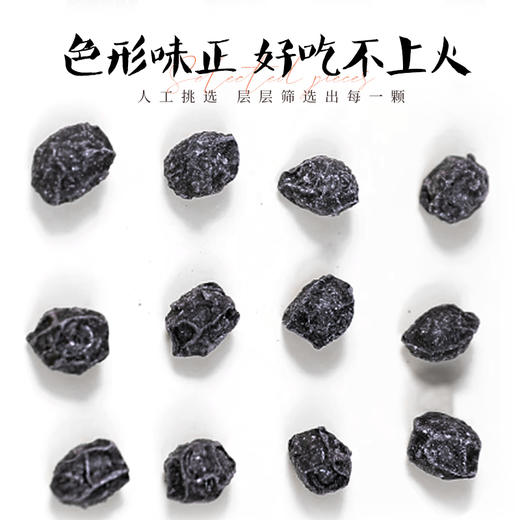 米伊小姐·当归黑豆 400g  低温烘焙非油炸 开袋即食 商品图1