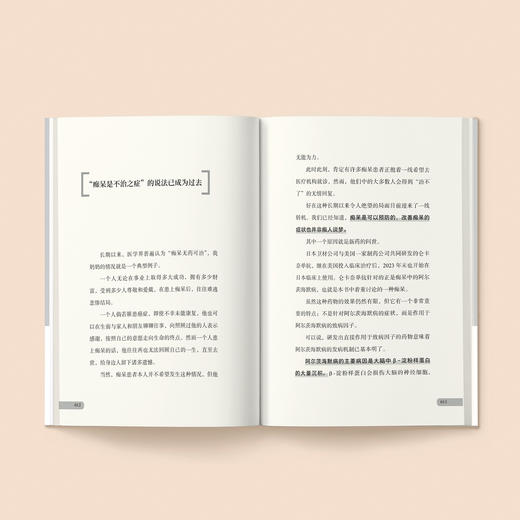 《吃对一日三餐  远离阿尔茨海默病》 商品图3